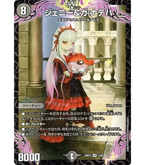 Amazon.co.jp: デュエルマスターズ 龍后人形メアリー・ジェニー